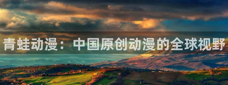 age动漫动漫新番